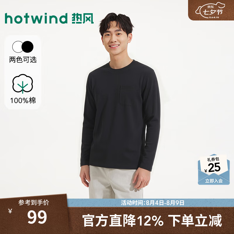 热风（Hotwind）男士长袖T恤2026年秋季新款基础百搭款打底衫胸前口袋长T恤 01黑色 S