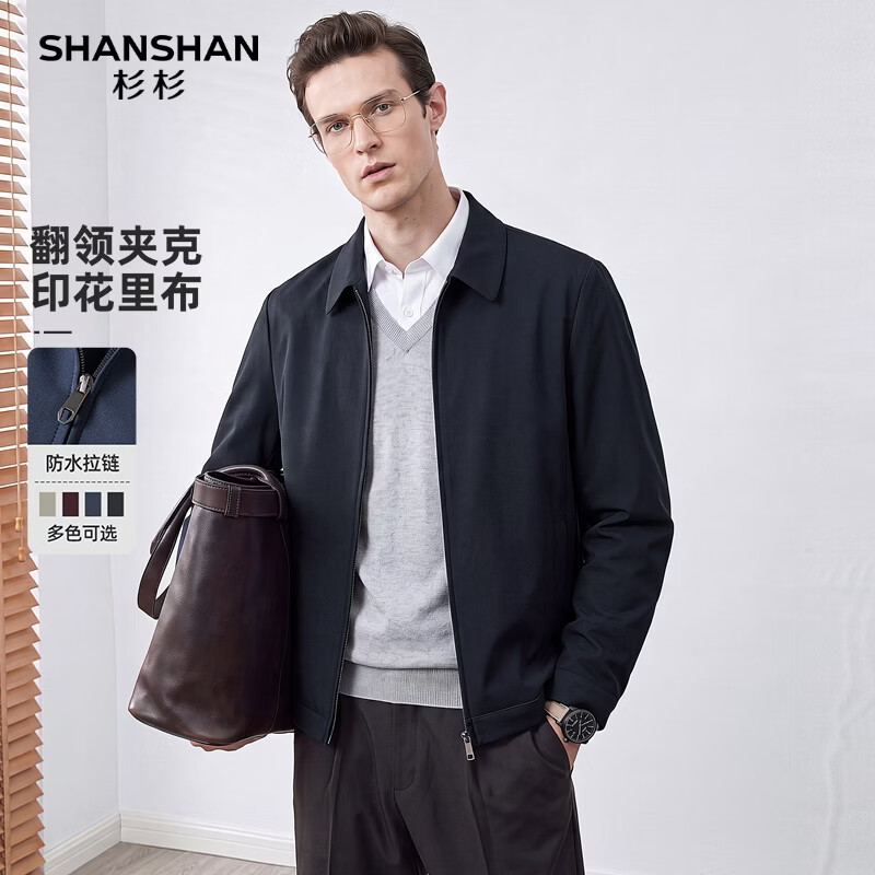 SHANSHAN杉杉夹克男26年秋季新款翻领拉链上衣防水拉链高端商务通勤外套 藏青色 XL /180【推荐体重130-145斤】