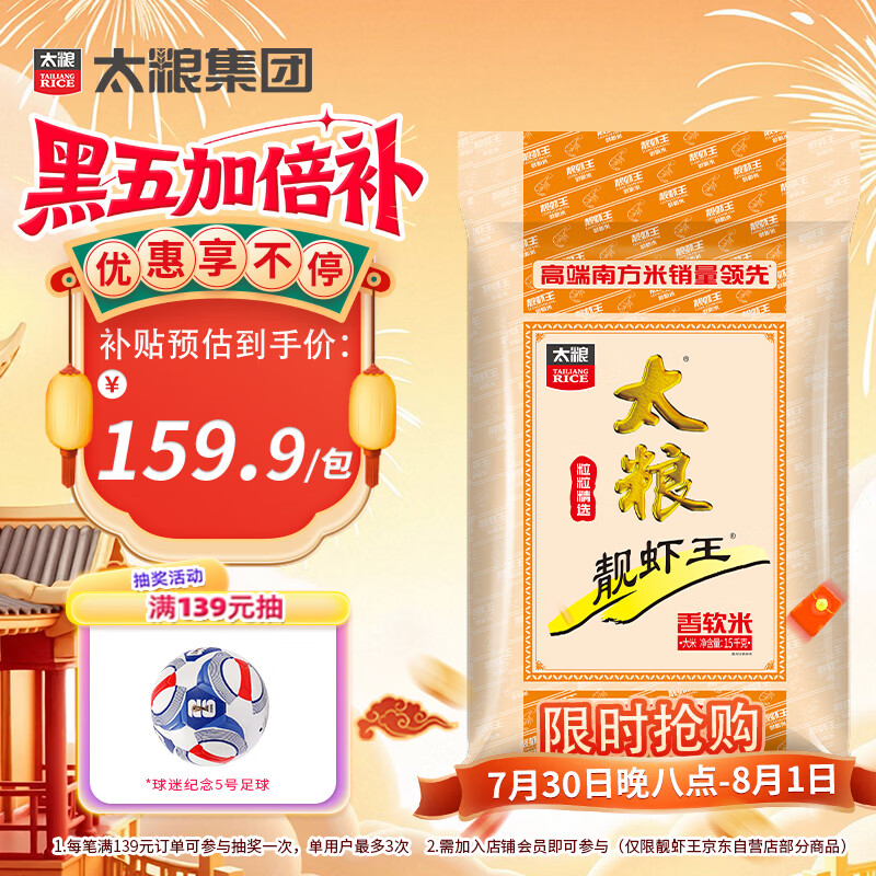 靓虾王香软米30斤 油粘米籼米大米15kg 南方籼米长粒米当季新米 自营