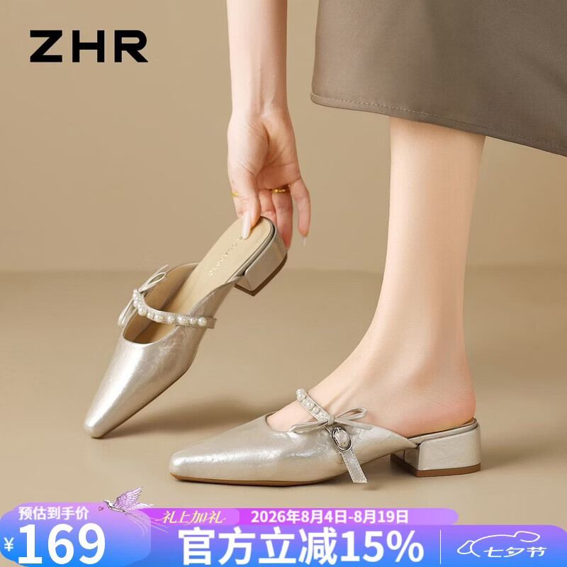 ZHR则则法式包头半拖鞋女2026夏季外穿女鞋一脚蹬粗跟单鞋 KH61T香槟36