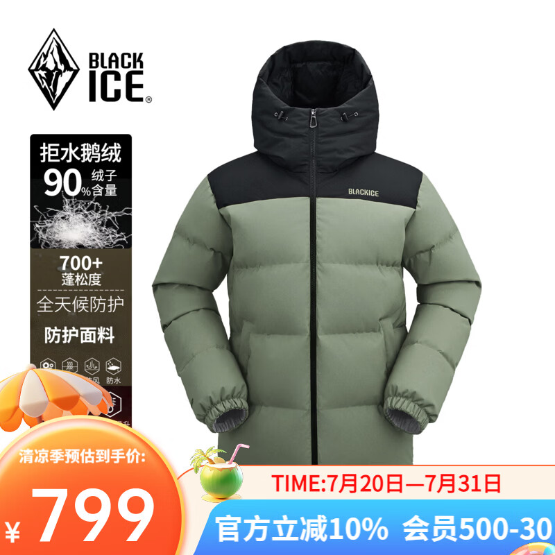 黑冰秋冬男羽绒服防风保暖耐磨700蓬鹅绒拼色连帽外套 F8567MJ 黑绿 S