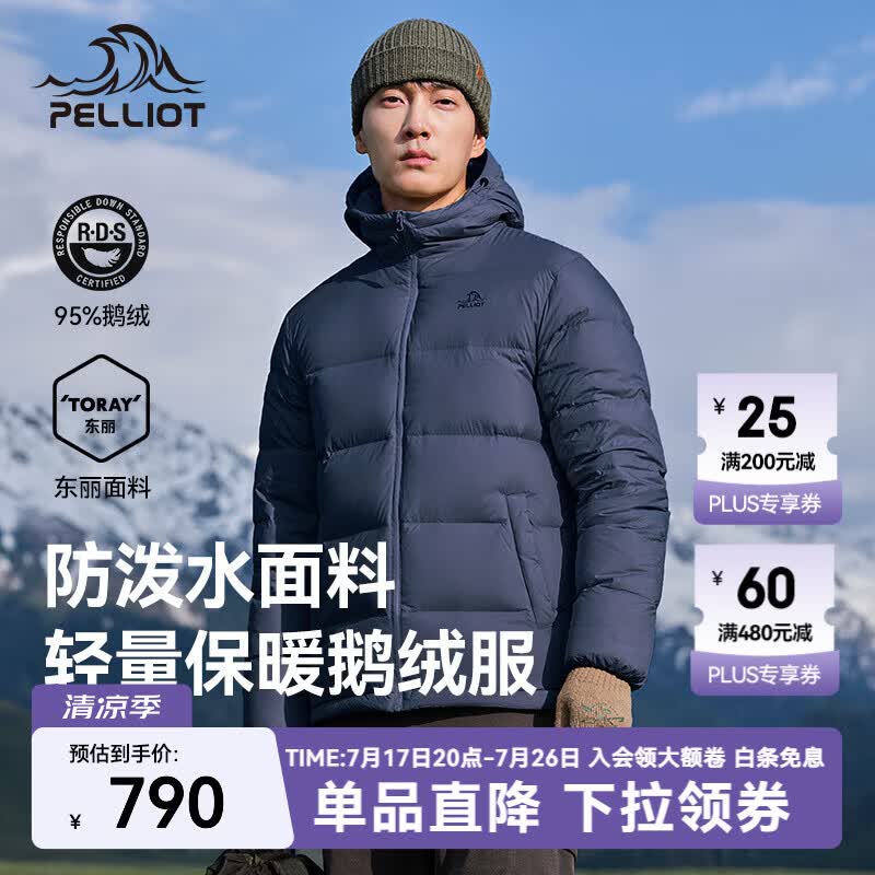 伯希和（Pelliot）【经典2.0】800蓬鹅绒羽绒服男女冬季保暖棉衣短款防风连帽外套 清幽蓝【男款】 95%绒含量|东丽面料|1000高清洁度 XL
