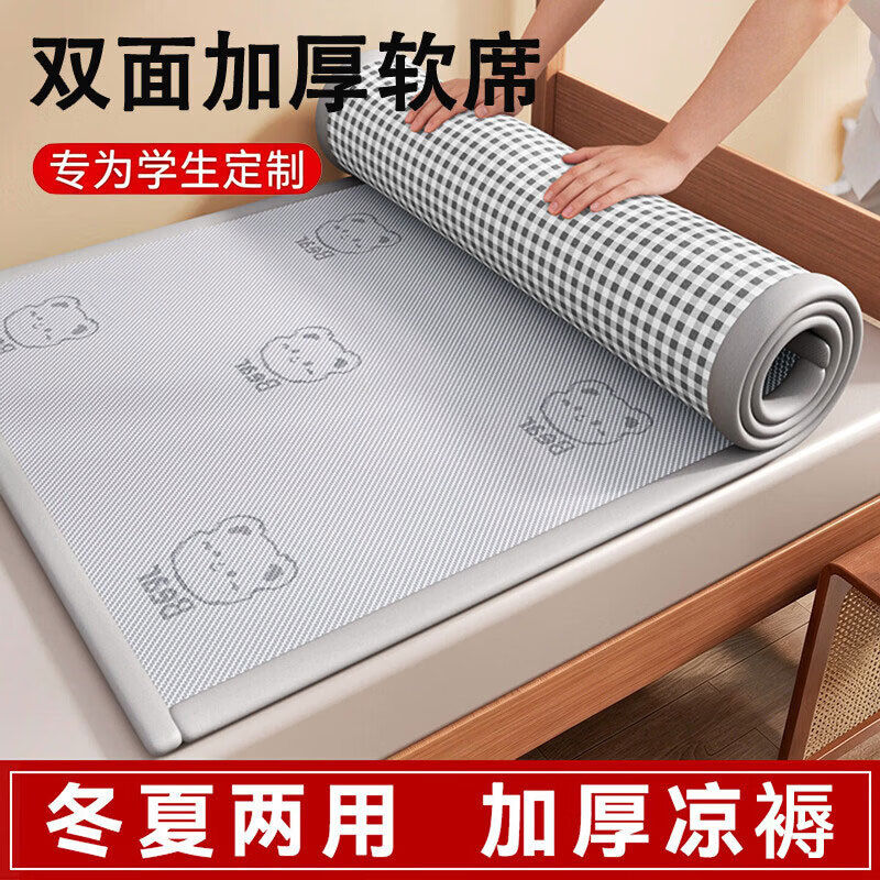 无印良品大学生宿舍床垫遮盖物0.9x1.9米单人床铺褥子双面可用可折叠垫褥 双面甜蜜熊-灰【凉感冰丝 冬夏两用】 120x200cm【正反两用 随意切换】