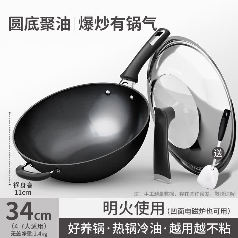 爱仕达（ASD）老式大铁锅炒锅圆底家用无涂层燃气灶尖底精铁炒菜锅免开锅 （免开锅）圆底精铁锅+可立锅盖+送17 34cm