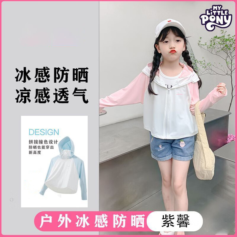 小马宝莉夏季儿童连帽防晒户外轻薄透气外套新款薄款女童遮阳冰丝 粉色 110 身高建议100-110CM