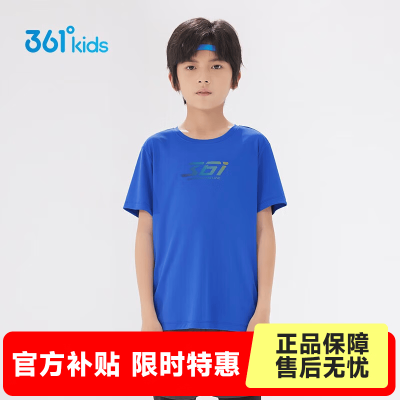 361°童装男女童短袖针织衫年夏季新款速干儿童T恤中大童冰爽上衣 波仕蓝-1202-男童 160 cm