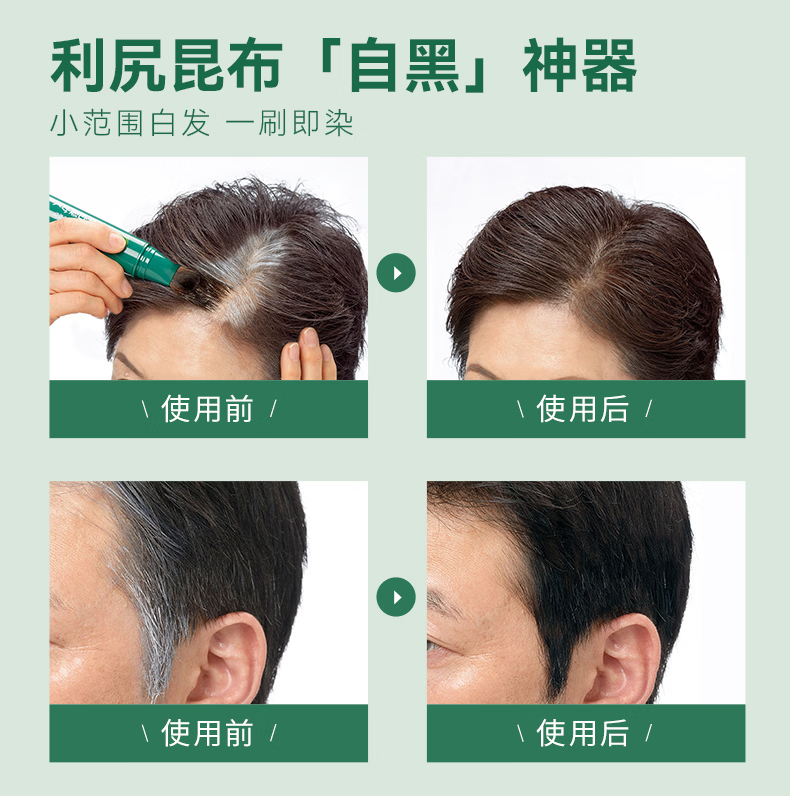 利尻昆布日本进口修护染发剂染发膏急救染发笔套装植物萃取遮白不伤发 染发膏深棕色+染发笔深棕色