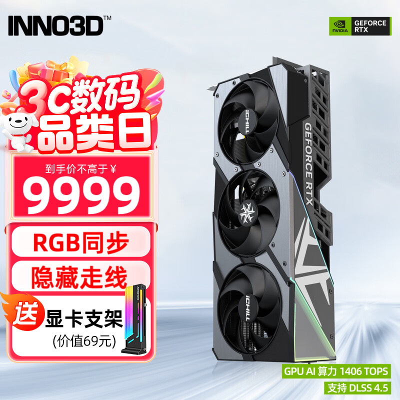 映众（Inno3D）RTX 5070Ti  曜夜 OC X3/超级冰龙 16G 全新架构 DLSS 4.5 游戏AI运算设计渲染独立显卡 RTX5070Ti 超级冰龙