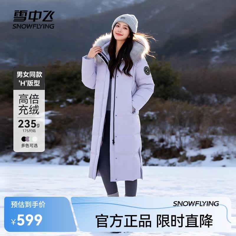 雪中飞【鹅绒】新款时尚百搭连帽锁绒长款女款羽绒服 莲紫色|6048 XL 175/96A