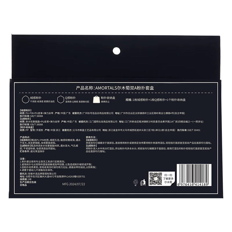 尔木萄丁禹兮同款粉扑套盒干湿两用化妆蛋粉底扑不易吃粉节日礼物 双A粉扑 2枚 【干湿搭配】