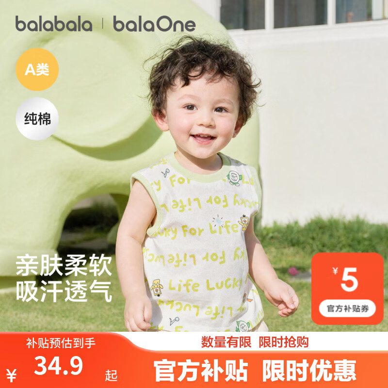 巴拉巴拉儿童童装宝宝无袖背心婴儿上衣2026新款夏季纯棉透气衣服男童女童 白绿色调00314 90