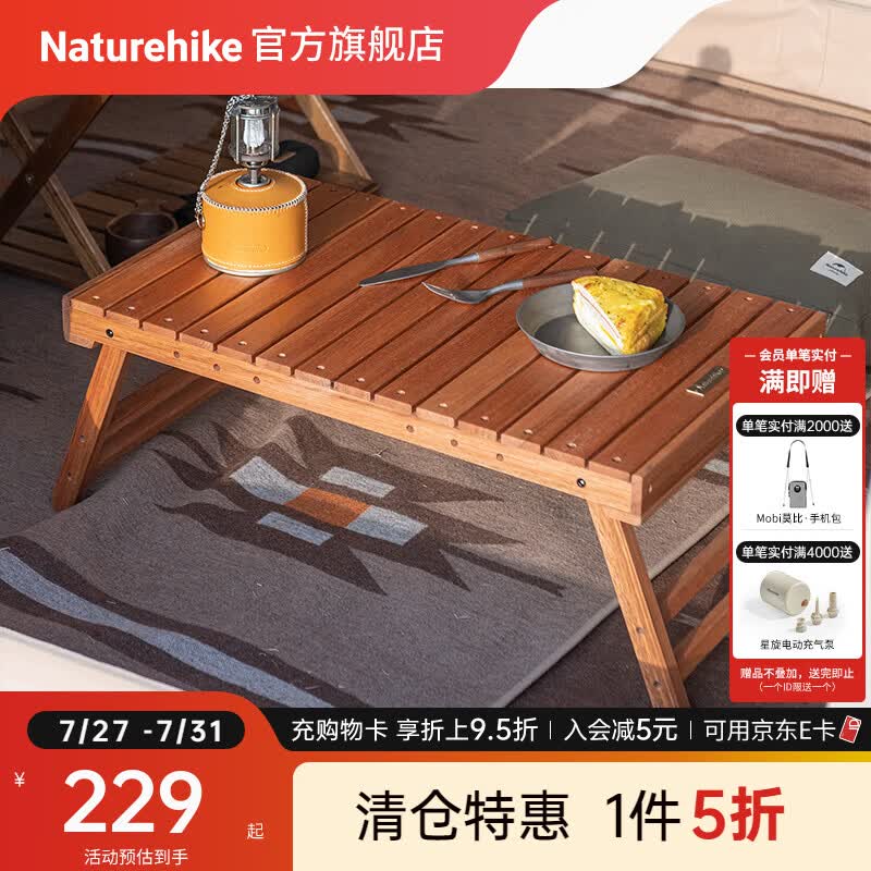 Naturehike挪客木瑟户外露营折叠桌木桌野外烧烤野餐野营野炊露营桌子便携式 柳桉木
