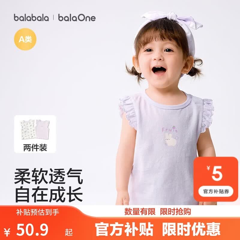 巴拉巴拉婴儿背心宝宝上衣2026新夏季两件装儿童透气女童透气吸汗T恤纯棉
