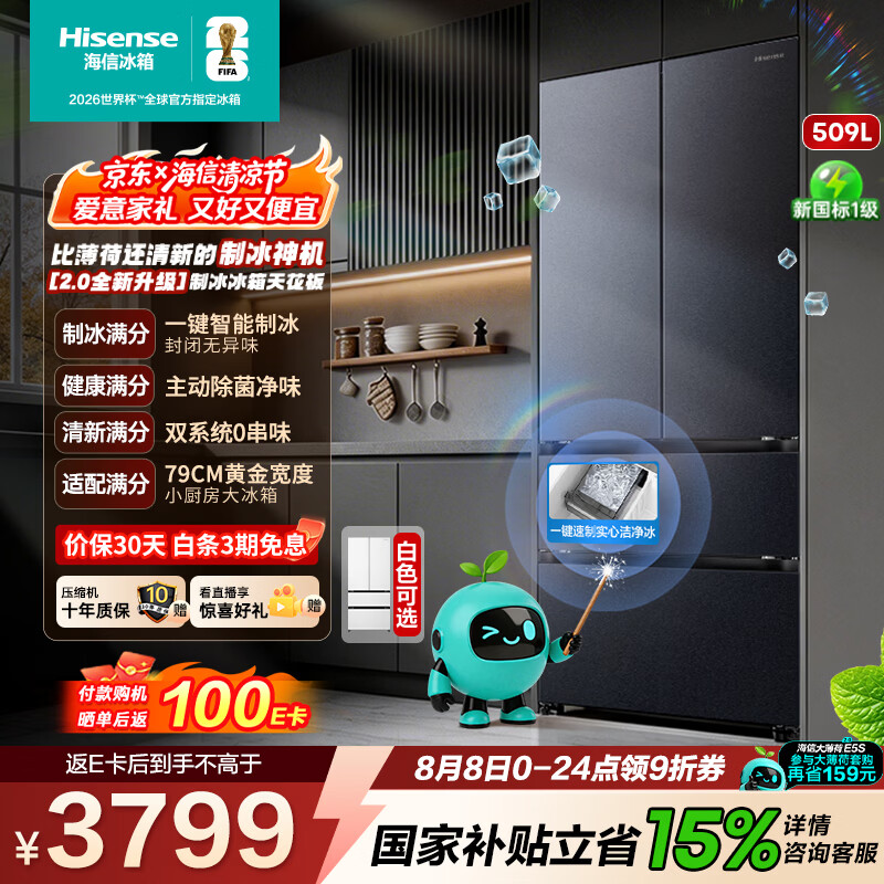 容声旗舰店冰箱 3266.9元,容声旗舰店冰箱 6010.1元,海信自营冰箱 5095.15元 - 线报酷 容声旗舰店冰箱 3266.9元,容声旗舰店冰箱 6010.1元,海信自营冰箱 5095.15元 - 线报酷