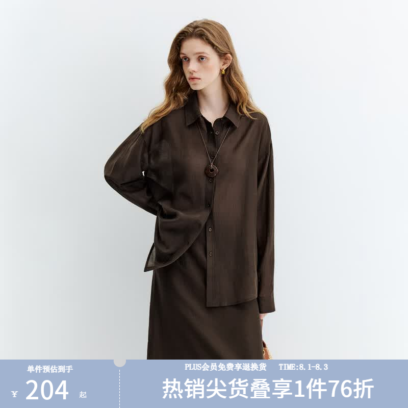 范思蓝恩天丝亚麻长袖防晒衬衫罩衫套装女2026夏季新款直筒半身裙 咖色上衣 S