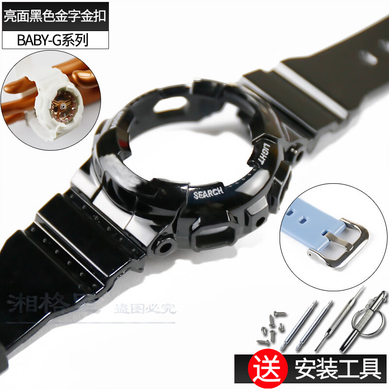 针扣树脂表带表壳适用于卡西欧BABY-G BA111 BA110 BA112户外运动防水手表带男女 亮面黑色金字金扣