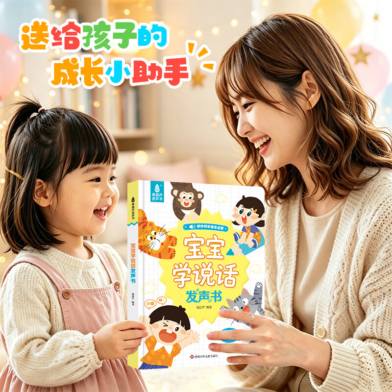 青葫芦会唱歌的早教启蒙发声书婴儿幼儿有声书双语启蒙故事书儿歌古诗词儿童启蒙认知绘本点读宝宝幼儿园早教儿童礼物 【2026升级款】会说话的宝宝学说话发声书