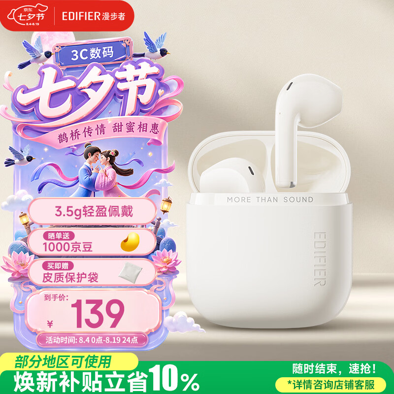漫步者（EDIFIER）Zero Air Pro 真无线蓝牙耳机 半入耳式耳机 适用苹果华为小米手机 椰奶白 七夕情人节礼物