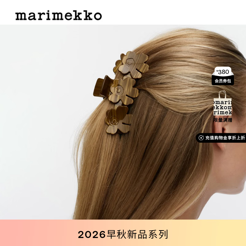 marimekko玛莉美歌【Unikko游霓可印花】时尚发夹26早秋新品 多色棕色