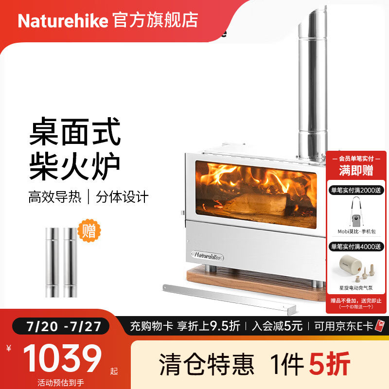 Naturehike挪客冰原桌面式折叠取暖炉柴火炉户外露营野营野餐烤火围炉煮水茶 不锈钢本色（不带底盘与隔热网）