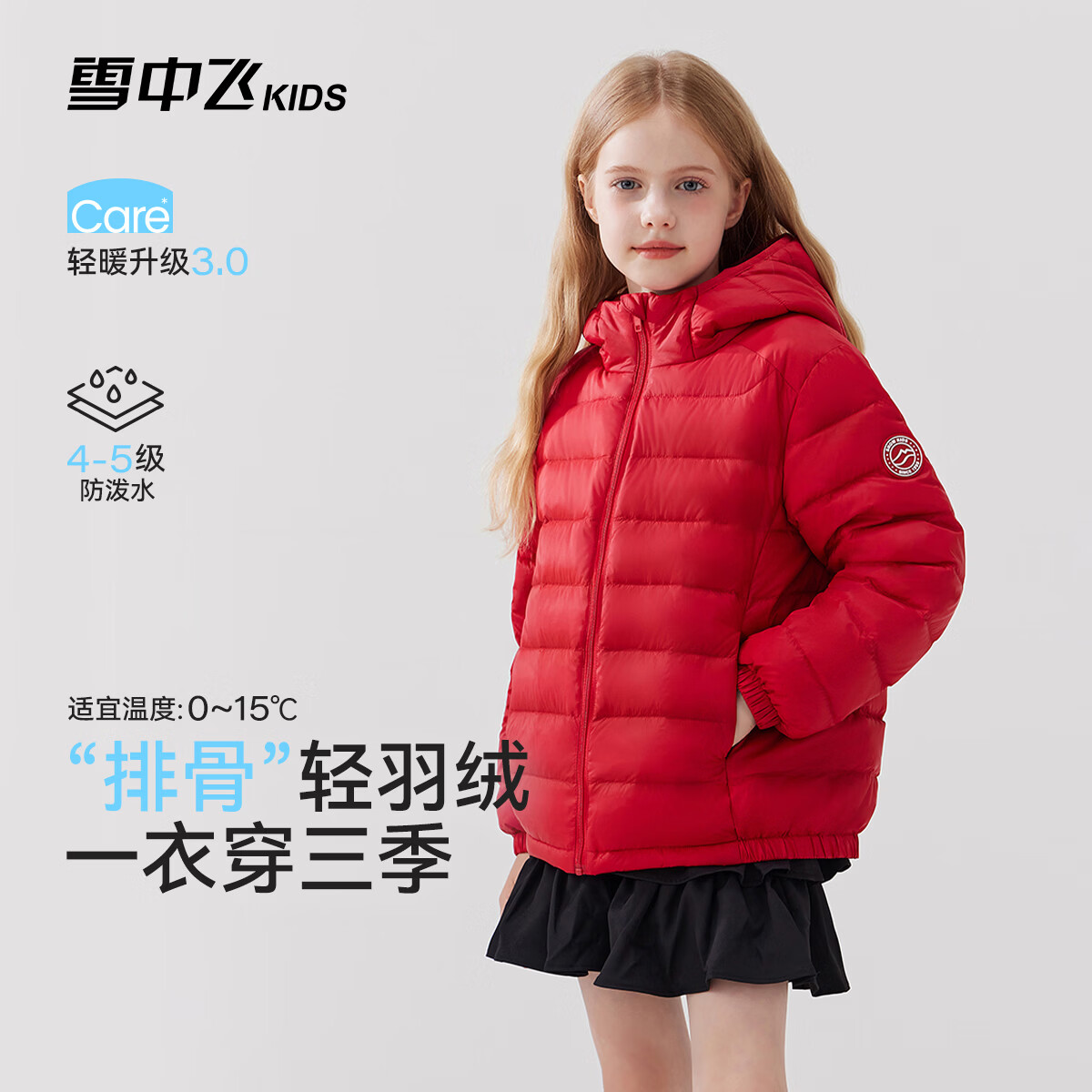 雪中飞儿童轻薄羽绒服2026秋冬新品男童女童立领保暖外套青少年通勤上衣 黑色 170