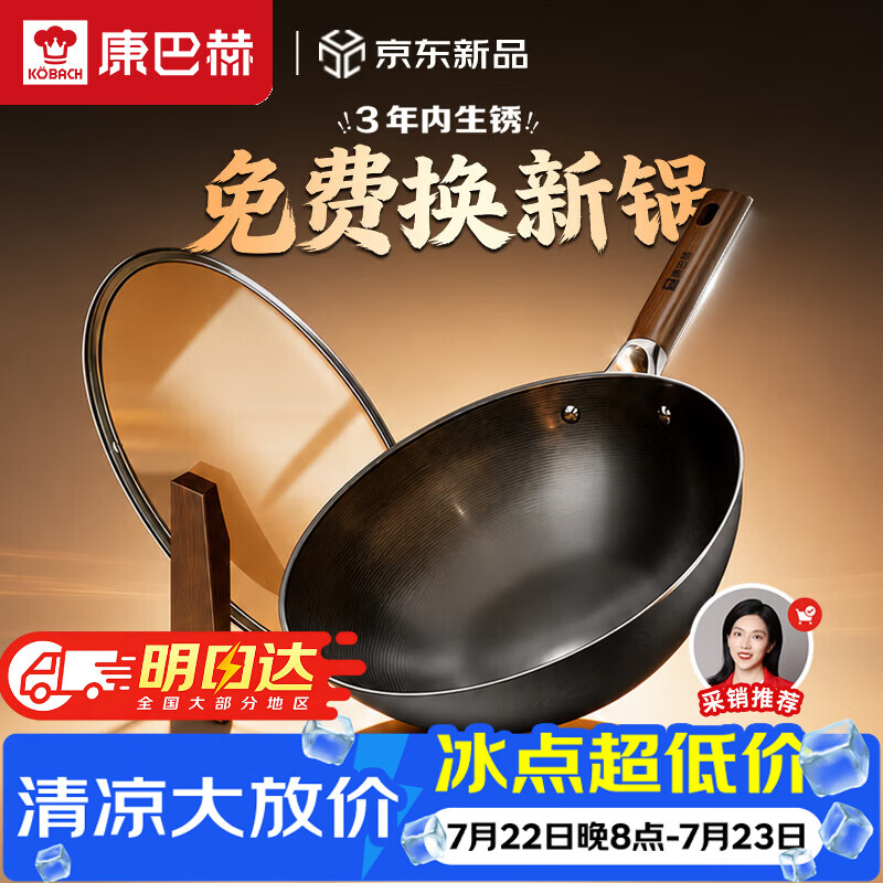 康巴赫铁锅无涂层炒锅防锈炒菜锅家用爆炒电磁炉燃气灶通用32cm
