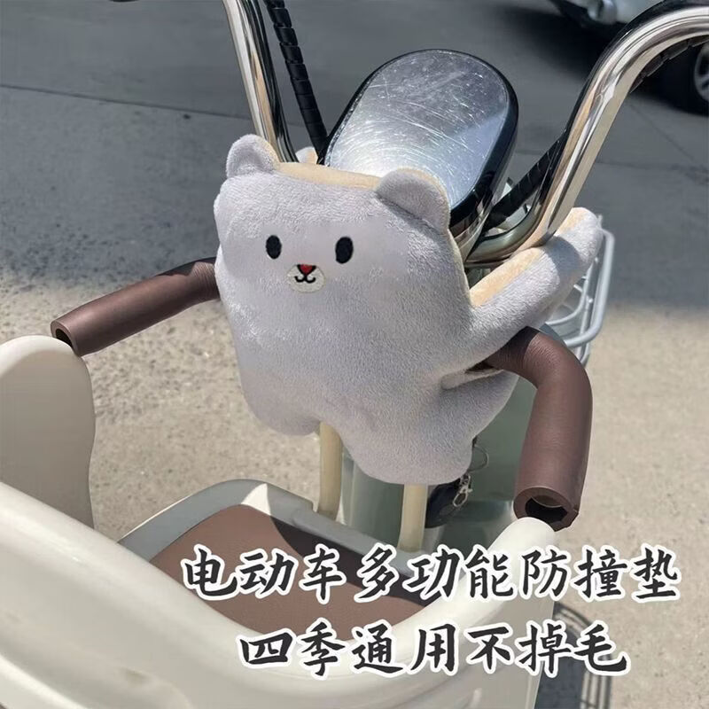 CRHMMFLF电动车宝宝防撞头儿童座椅防撞玩偶保护电瓶车头垫防前置婴儿头枕 灰色多功能小熊防撞垫 螺丝固定 3岁-6岁