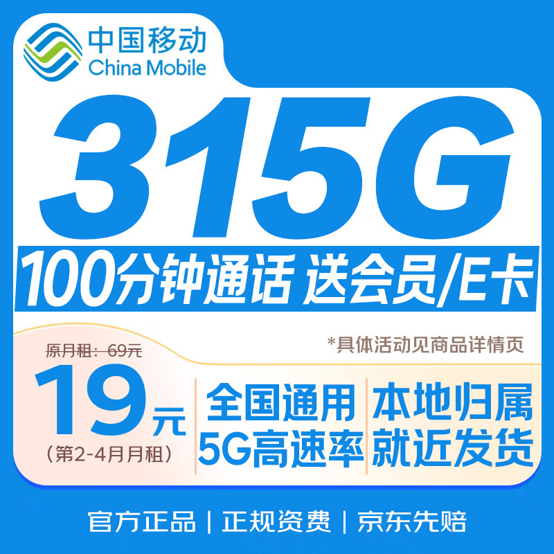 中国联通流量卡19元【本地靓号】大全国通用电话卡手机号5G非长期无限永久王卡纯上网