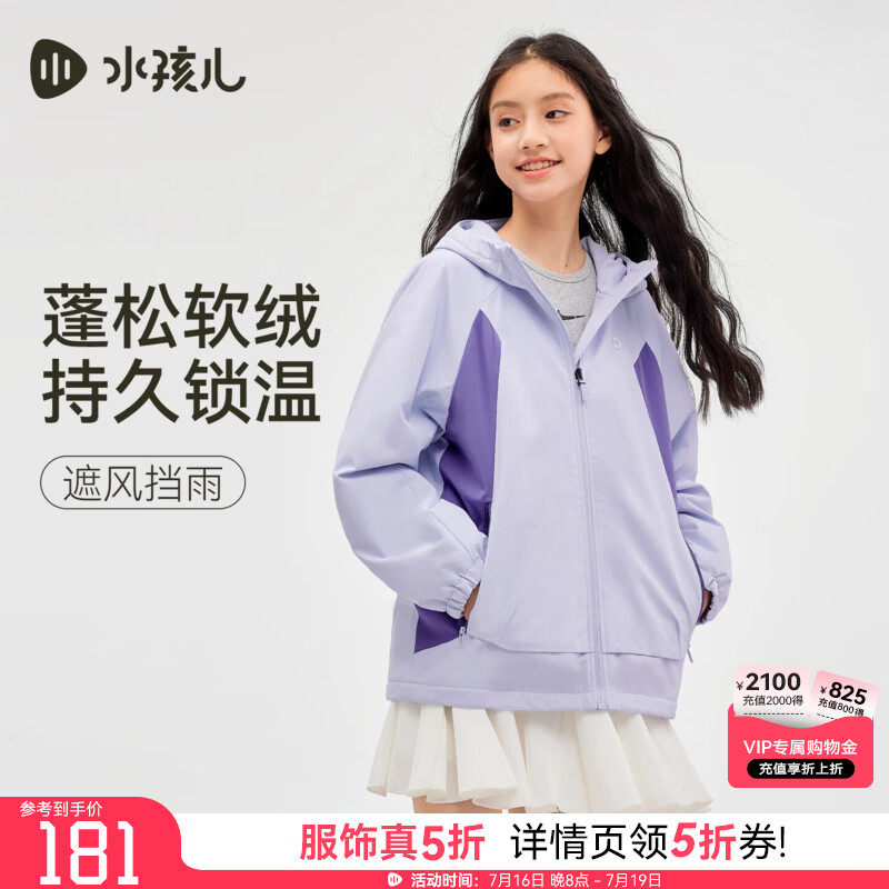 水孩儿童装加绒外套女童2026秋冬新款男童连帽厚风衣拒水上衣 夕雾紫 170