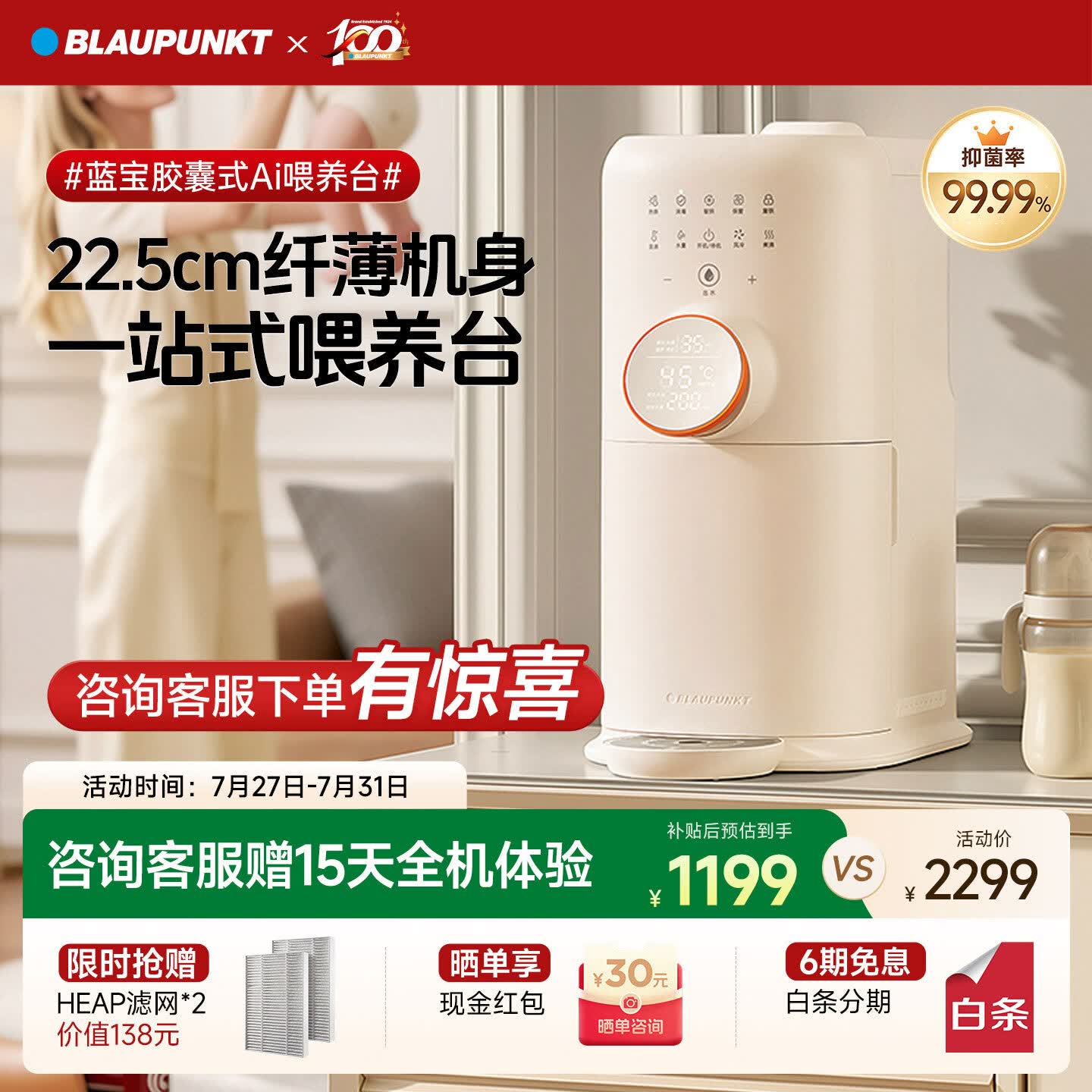 蓝宝（BLAUPUNKT）三合一喂养台奶瓶消毒柜恒温泡奶机胶囊式二合一烘干一体机 TN02 【三合一喂养台】 2L 紫外除菌+0胶水壶+恒温