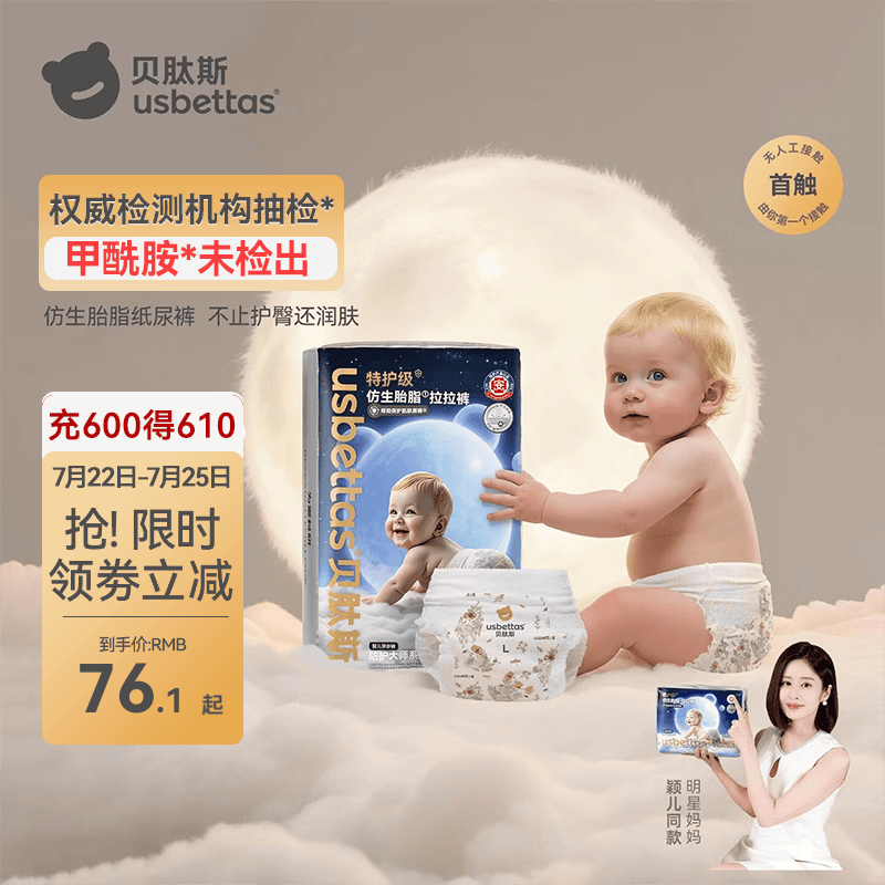 贝肽斯仿生胎脂皮拉拉裤婴儿超薄透气柔软宝宝尿不湿婴儿护臀纸尿裤 XL 34片 【11-14kg适用】