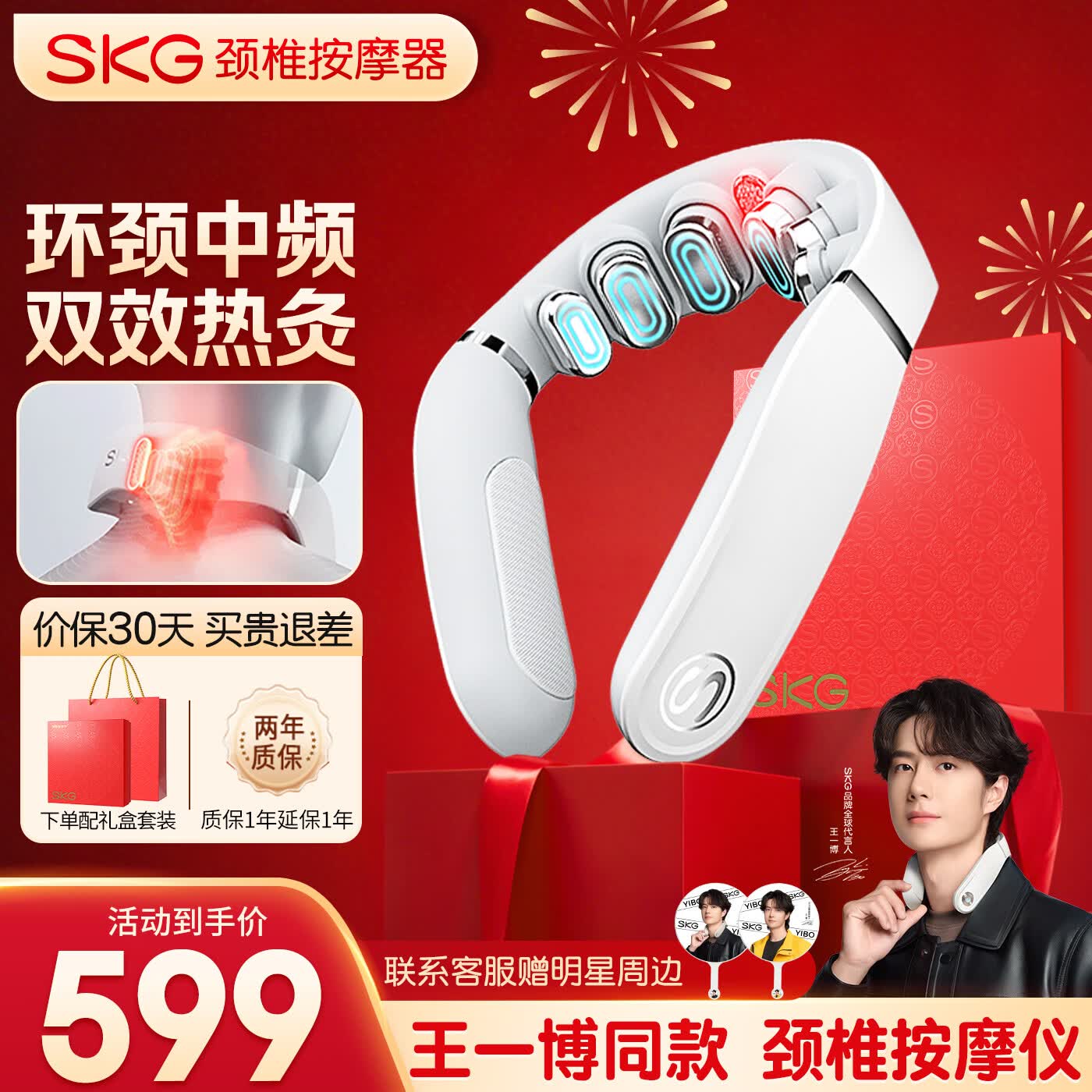SKG颈椎按摩仪G5【TOP榜+礼盒款 】肩颈部脖子按摩器红光热敷院线级EMS脉冲 送男女朋友生日实用礼物