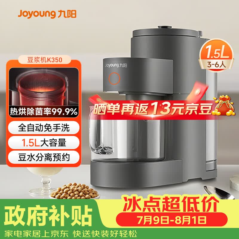 帮助你选择: 十款九阳免洗破壁机简明扼要横向对比