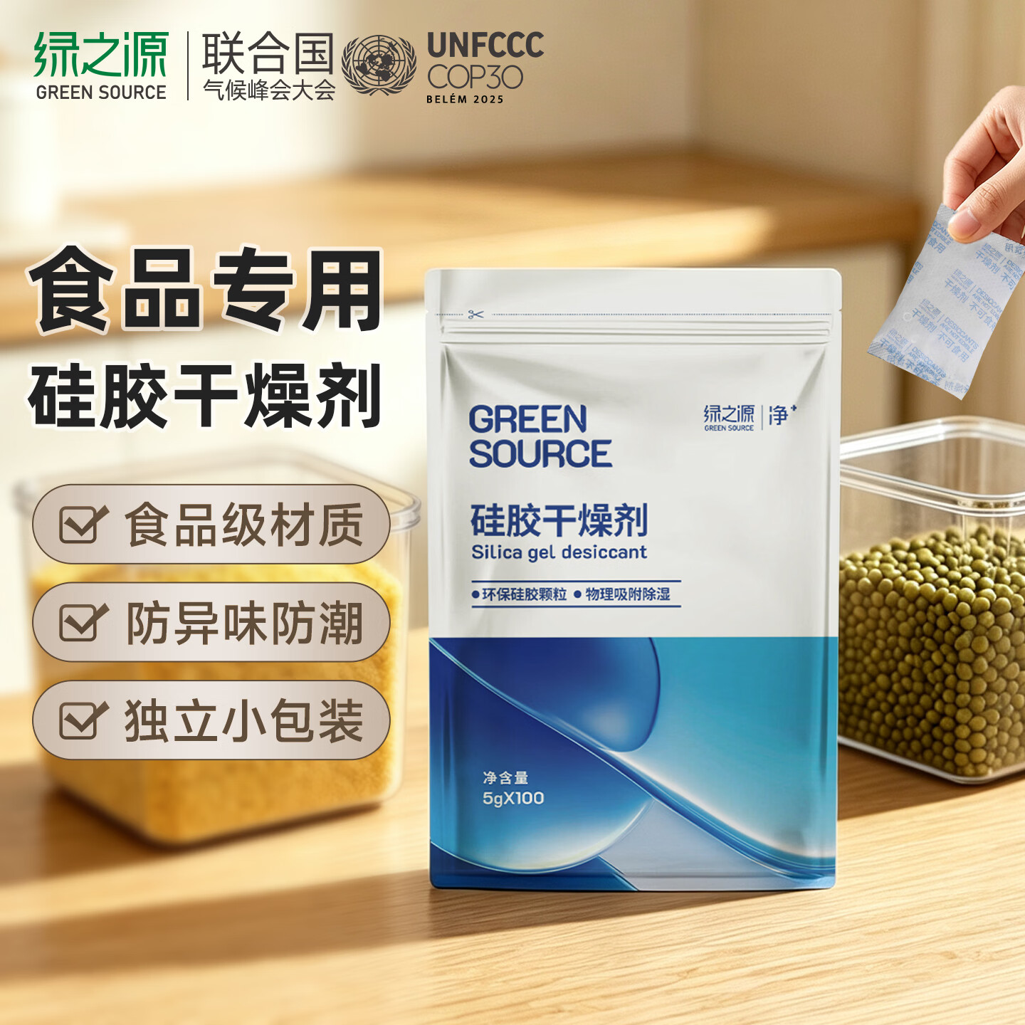 绿之源干燥剂活性炭吸湿防潮防漏透气独立包装可用于食品干燥 食品级干燥剂500g【5g*100小袋】