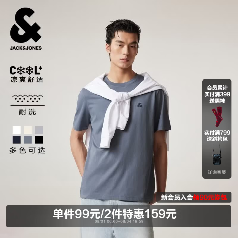 杰克·琼斯（JACK&amp;JONES）26年男装新款【凉感】短袖T恤男士简约纯色透气打底耐洗半袖 E39暗灰色 常规 第二批 M （175）