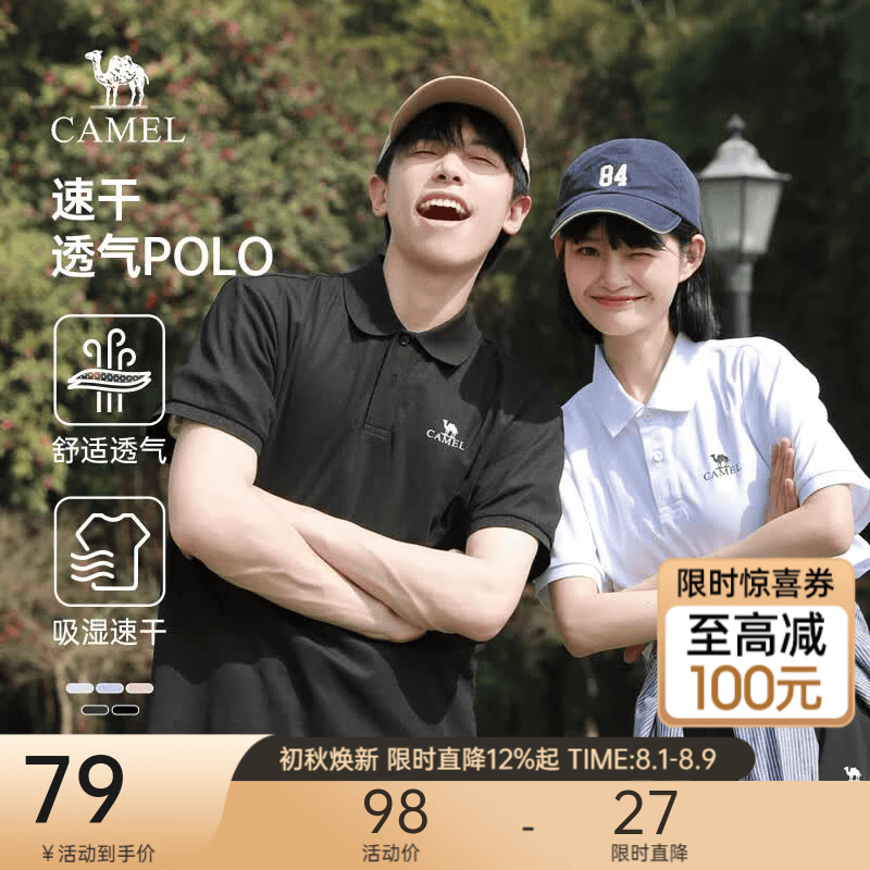 骆驼速干透气POLO衫男士宽松运动通勤商务休闲翻领短袖夏季上衣 幻影黑 男女同款 XL
