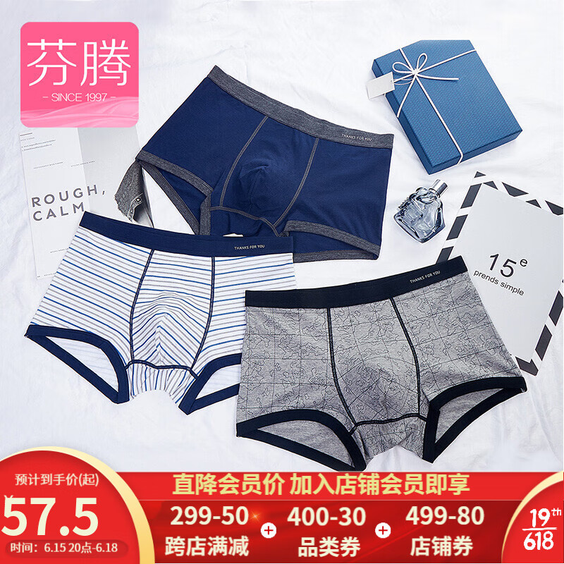 男士内裤价格走势图,芬腾男士内裤受欢迎