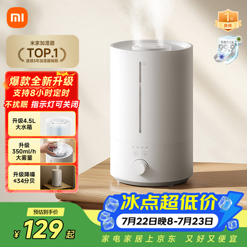 米家小米加湿器3 家用卧室大容量办公室桌面轻音空气加湿器 MJJSQ07DY礼品保湿送女生