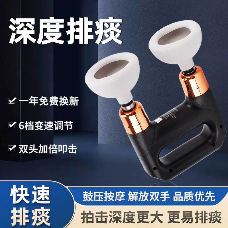 氧睦电动鼓压拍痰器按摩排痰辅助器老人咳痰拍背神器拍嗝扣背拍痰杯 【顺丰包邮】三代氧睦排痰仪