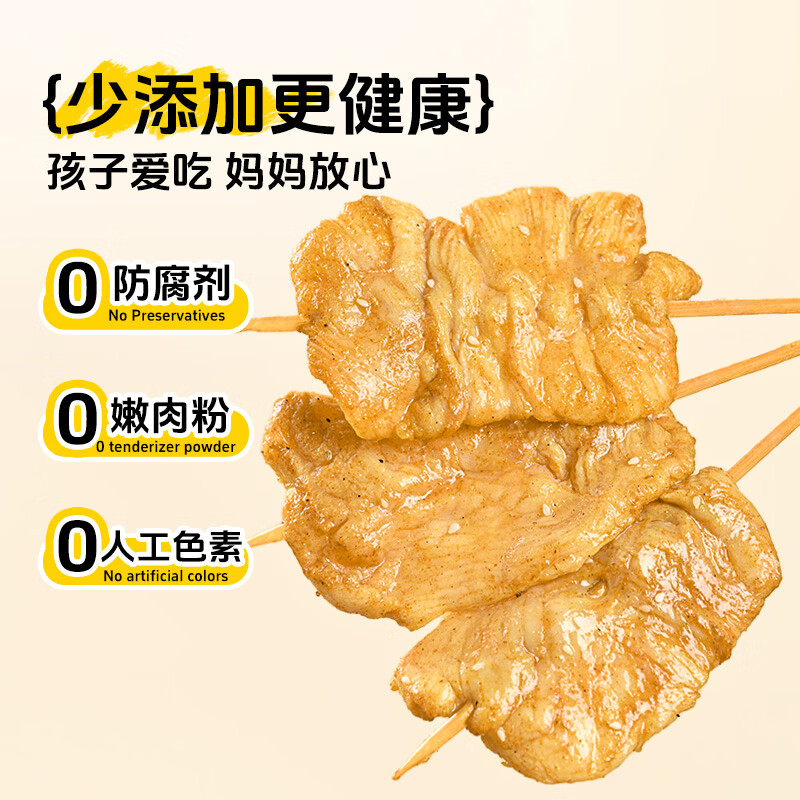 大用(DOYOO)咖喱里脊肉片里脊肉串鸡肉串冷冻半成品早餐烧烤串空气炸锅食材 【首选】咖喱里脊肉串2袋共2斤(20串)