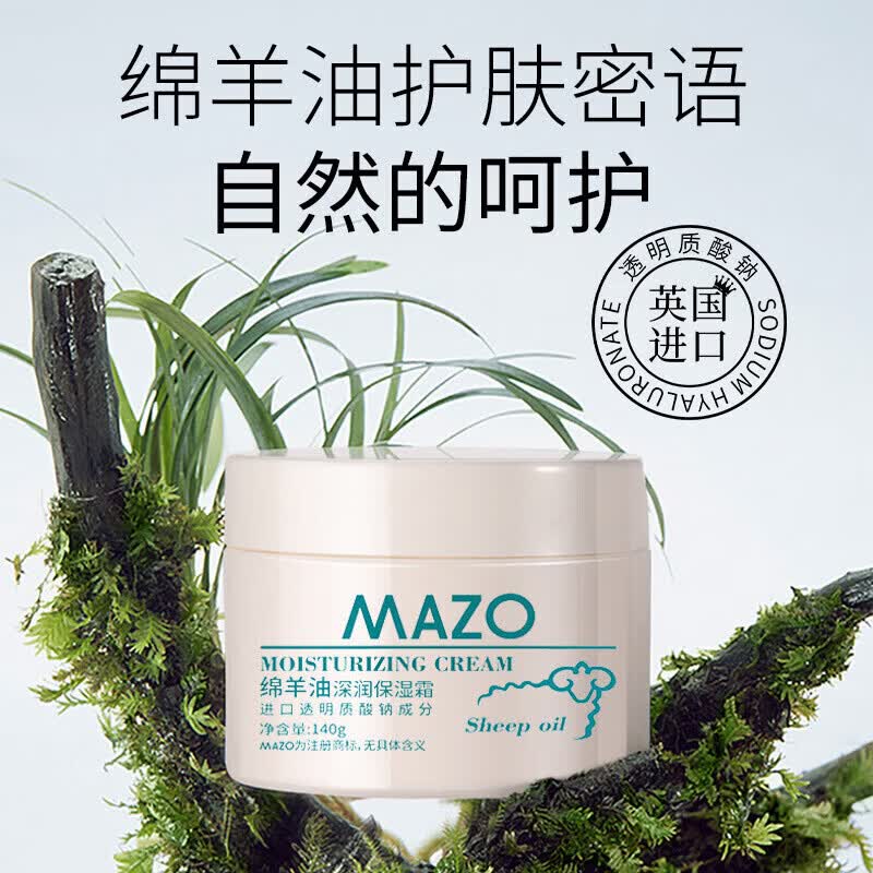 【严选】绵羊油秋冬面霜面部护理保湿润肤霜护肤品 厂家 仙蒂奈儿绵羊油轻盈滋润霜140g