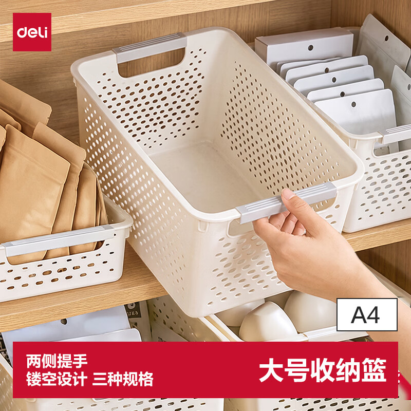 得力大号多功能桌面档案收纳盒办公文件框文具资料收纳筐收纳箱厨房浴室客 6.79元 - 86线报