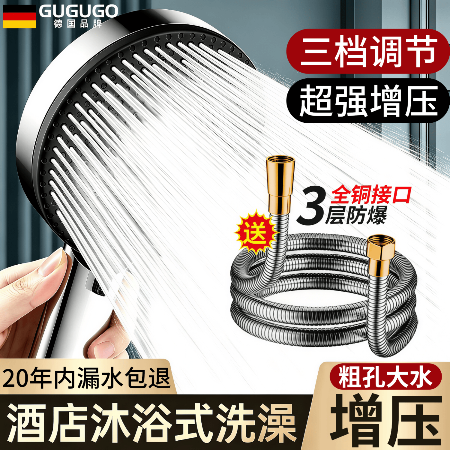 GuGuGo【德国】增压花洒淋浴喷头新款带软管一套浴室洗澡手持加压淋浴头 【星空银】新款超增压花洒+1.5米防爆管 双擎动力增压系统丨无垠天幕面板