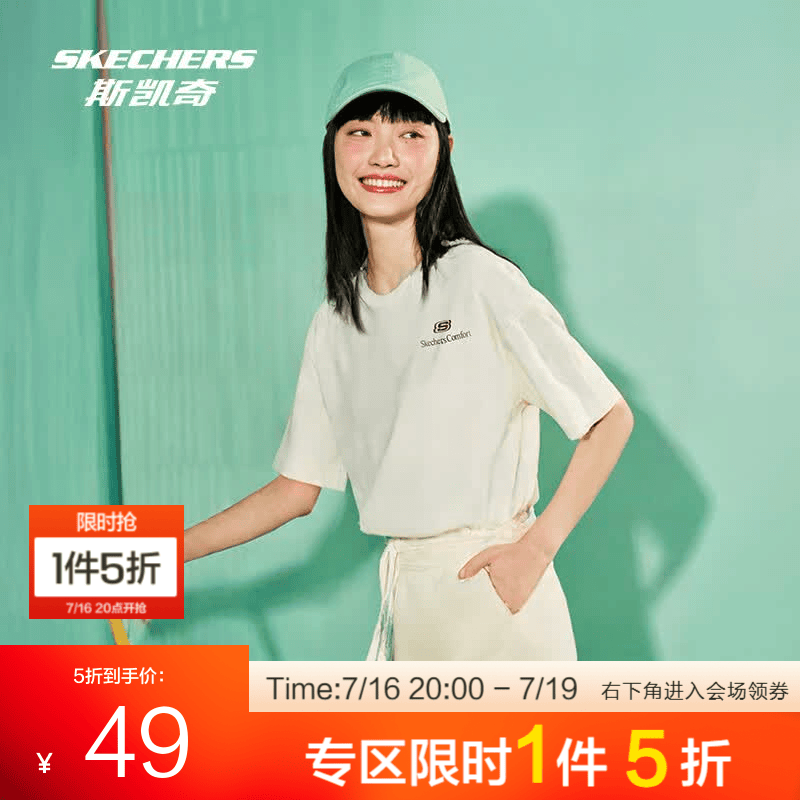 斯凯奇（Skechers）春夏季短袖男女款情侣宽松体恤圆领运动T恤凉感上衣时尚百搭 棉花糖白/0074 M