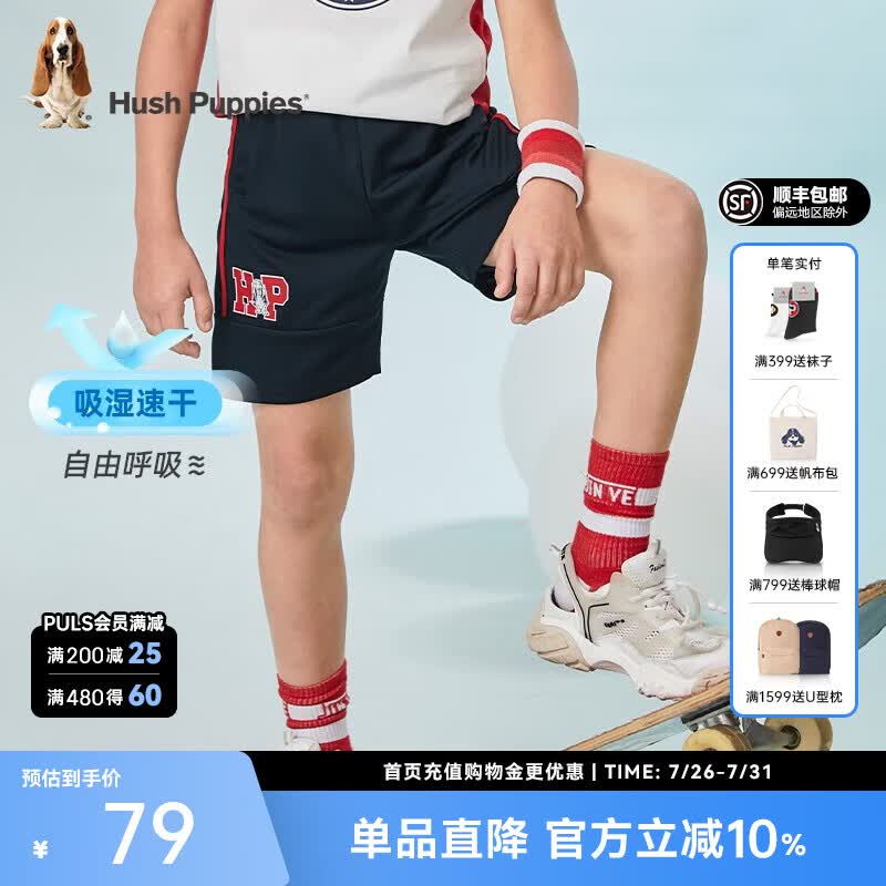 暇步士（Hush Puppies）【速干】童装儿童男大童夏季轻薄凉爽时尚休闲五分裤 藏蓝 150 cm