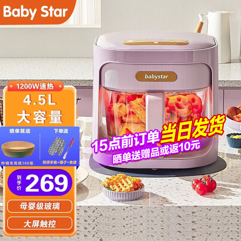 选购空气炸锅，走入美食新时代！|空气炸锅历史价格查询小程序