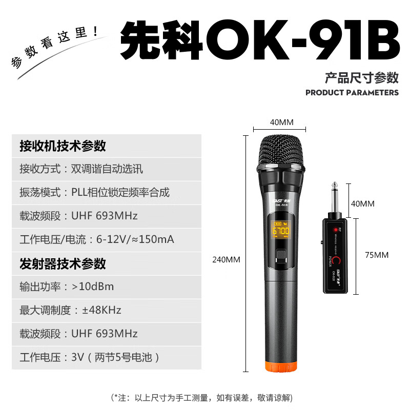 先科无线麦克风万能话筒U段家庭KTV唱歌演讲舞台K歌会议音箱音响功放电视车载通用91充电接收器单只主图7