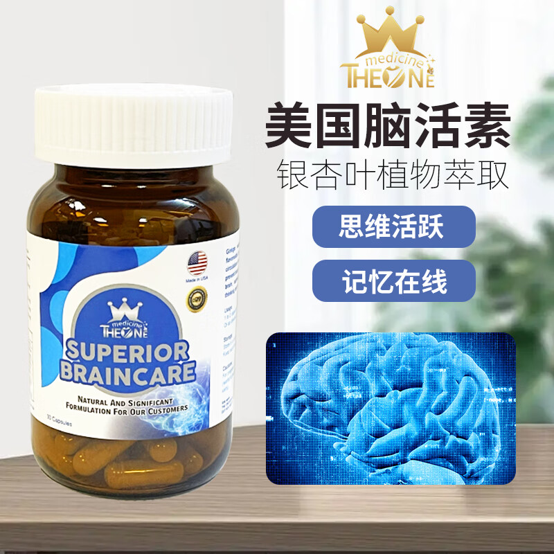 一号脑活素胶囊30粒香港直邮