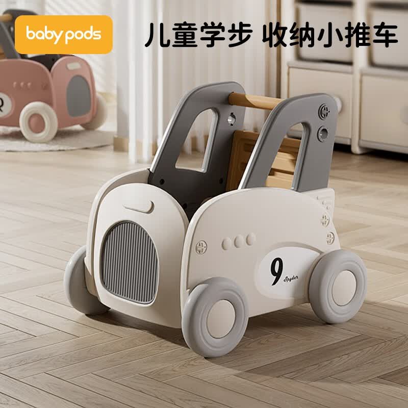 babypods婴儿学步车儿童手推车玩具收纳小推车可调速宝宝学步助布玩具 收纳小推车（奶酪白）怎么样,好用不?