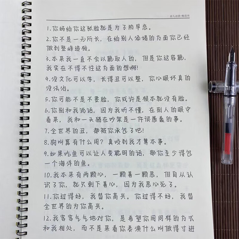 鲸落体文案本学生字帖十八楼语录晋江小说央视金句周边硬笔练字帖文案
